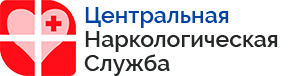 Центральная наркологическая служба — АлкоТрезв